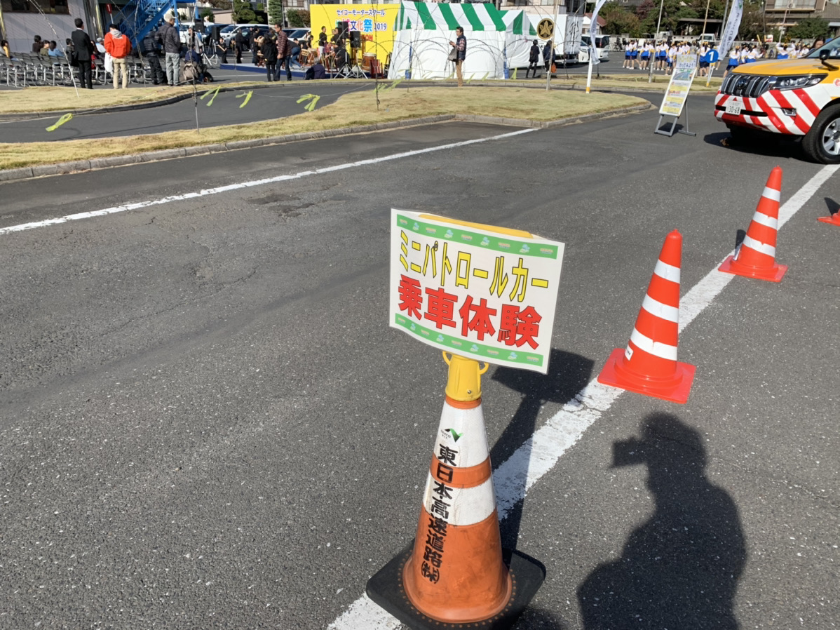 ふじみ野のセイコーモータースクール第31回地域文化祭にトラベラーズノートと共に行ってきた！