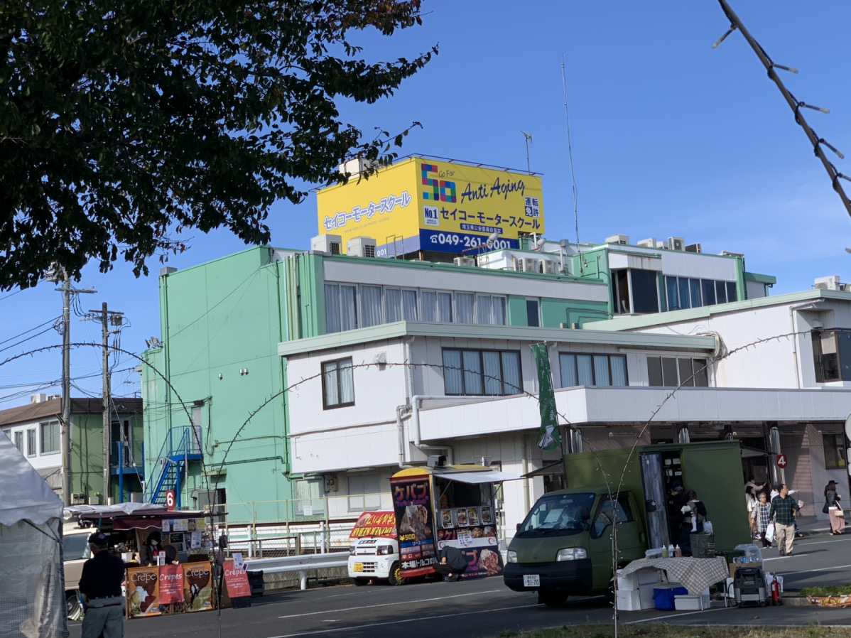 ふじみ野のセイコーモータースクール第31回地域文化祭にトラベラーズノートと共に行ってきた！