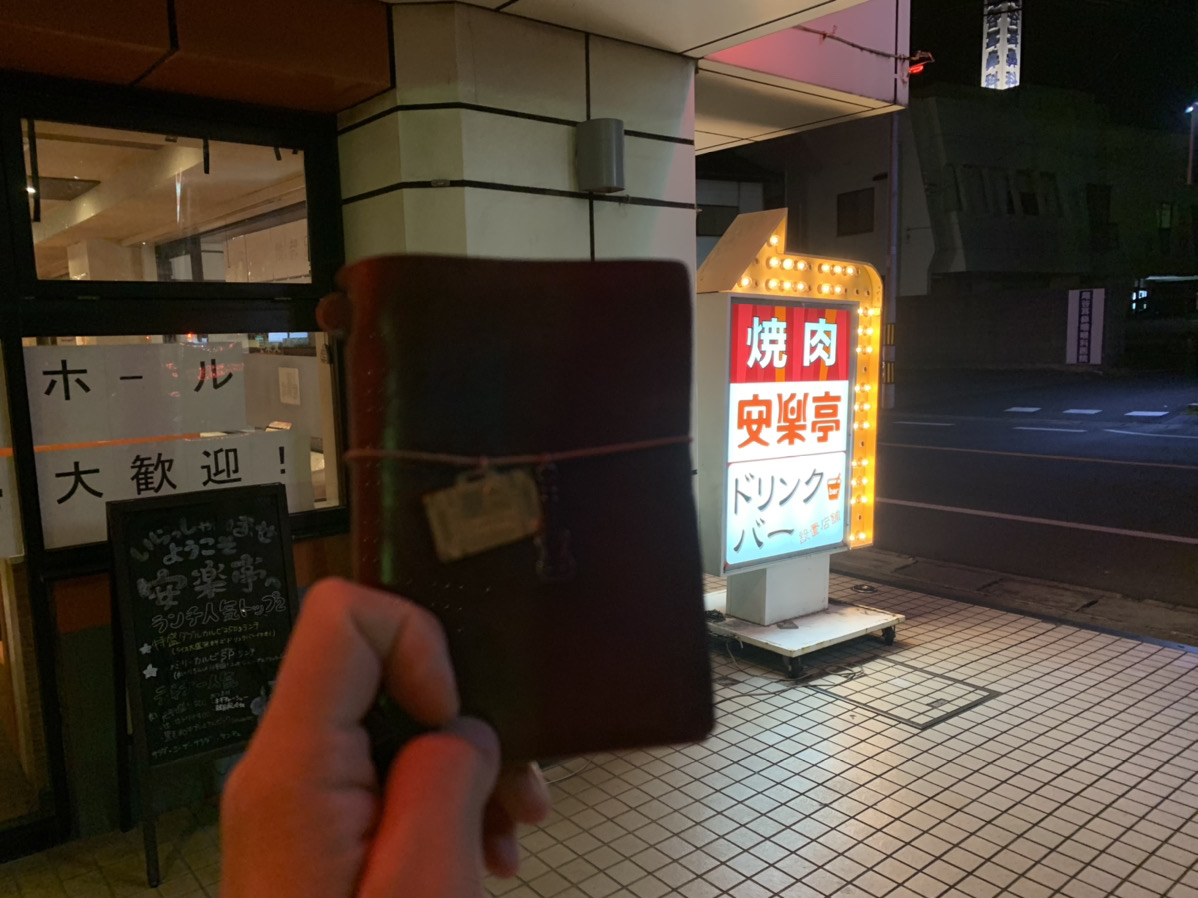 安楽亭富士見鶴瀬店の食べ放題を実食！富士見市にある焼肉で安楽亭の評価はどれくらい？