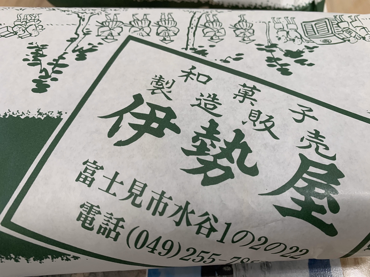 伊勢屋みずほ台店に行ってきた！つるせなど富士見市にある和菓子屋が美味しすぎる！